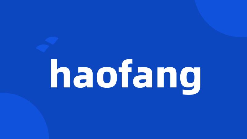 haofang