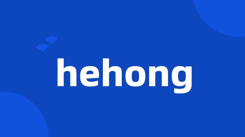 hehong