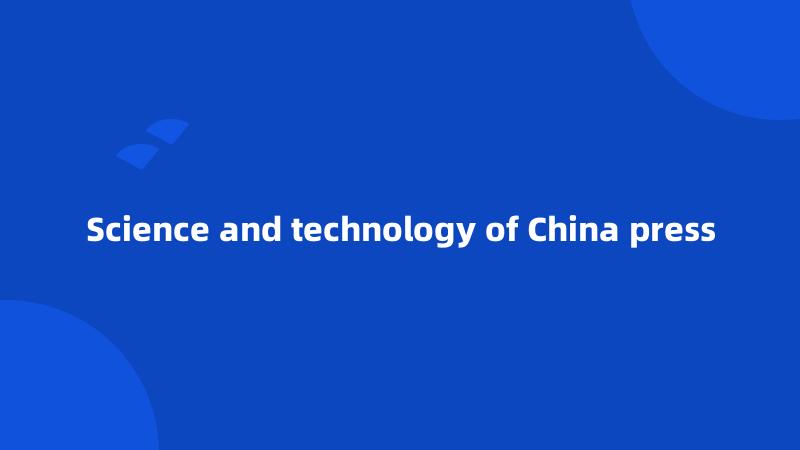 Science and technology of China press