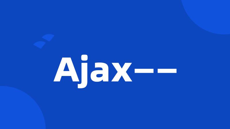 Ajax——