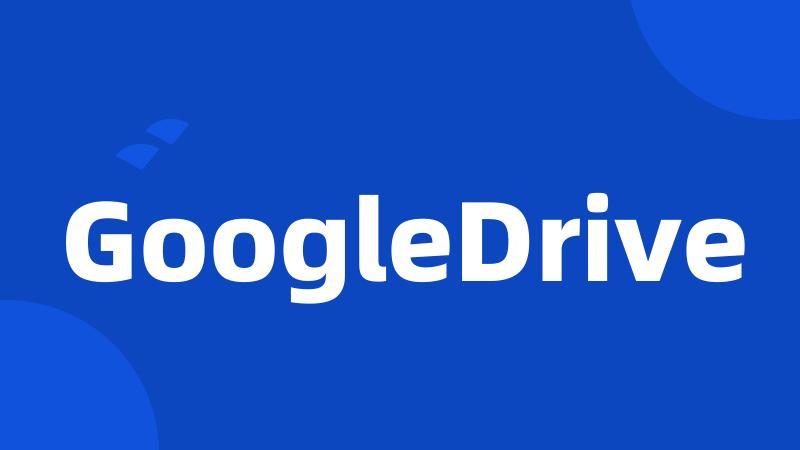 GoogleDrive