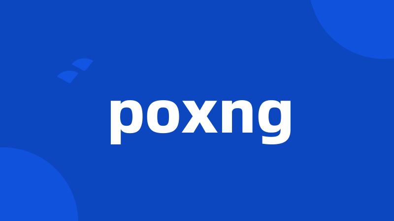 poxng