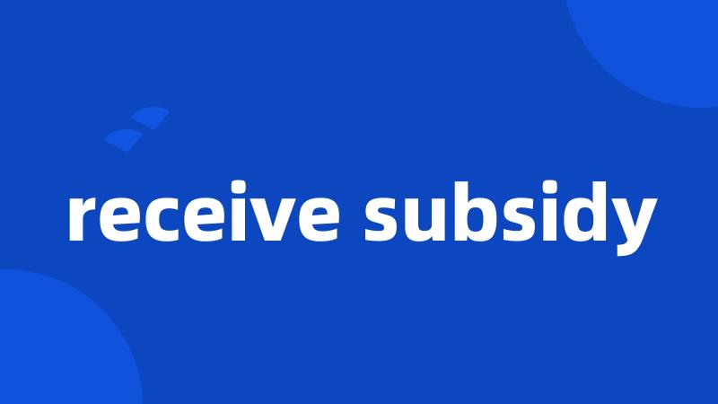 receive subsidy