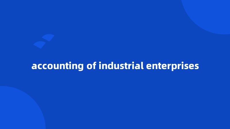 accounting of industrial enterprises