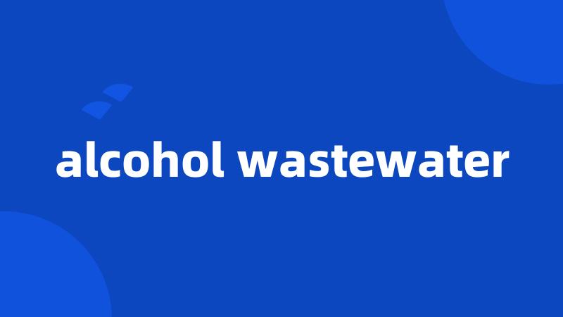 alcohol wastewater