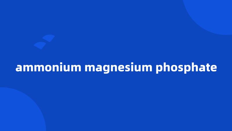 ammonium magnesium phosphate