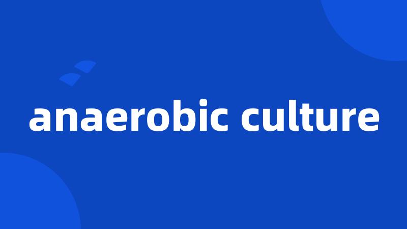 anaerobic culture