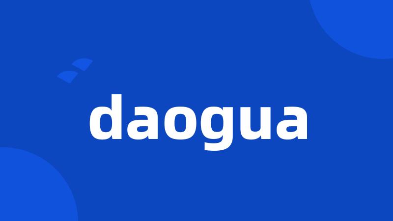 daogua