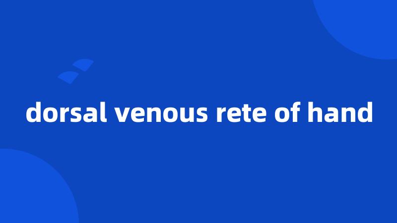 dorsal venous rete of hand