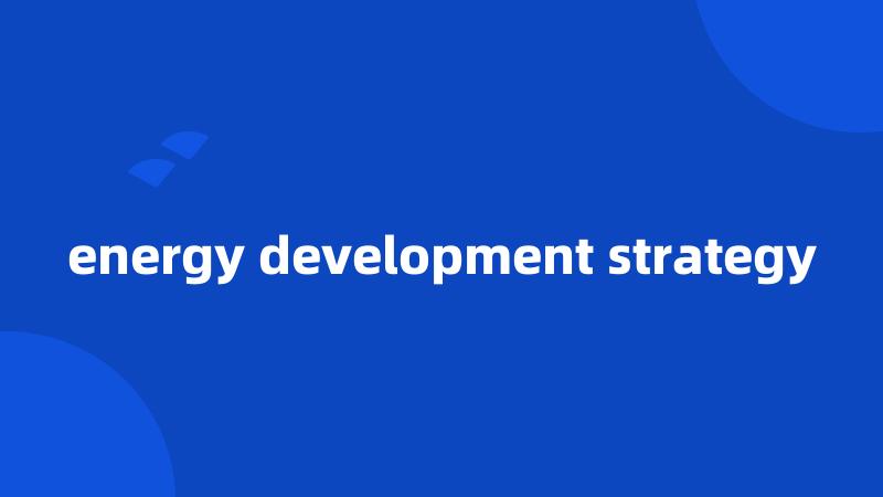 energy development strategy