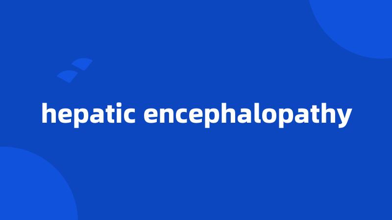 hepatic encephalopathy