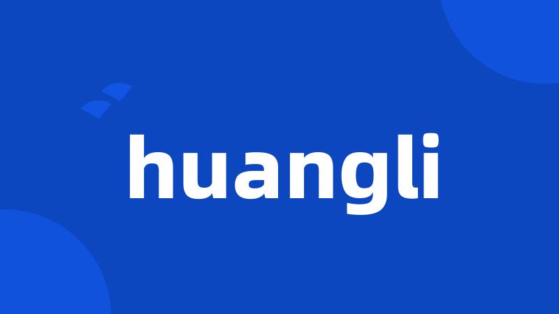 huangli