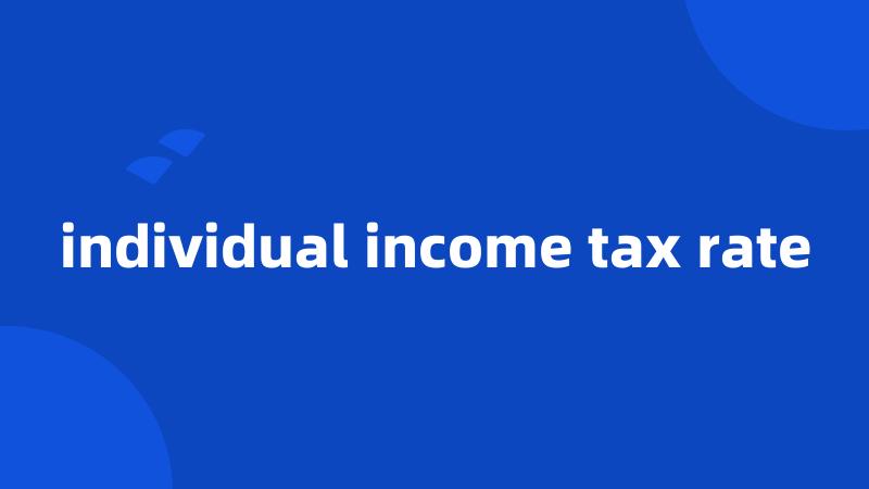 individual income tax rate