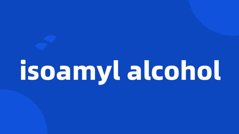 isoamyl alcohol