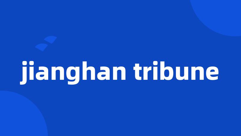 jianghan tribune