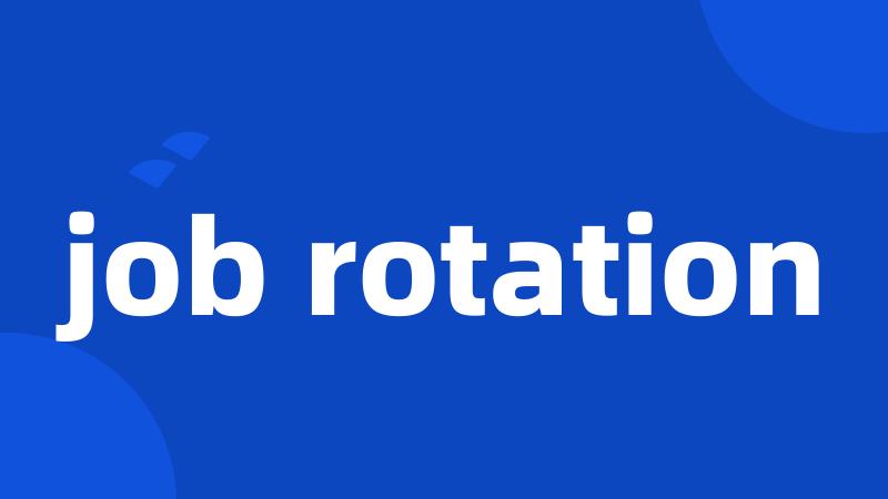 job rotation