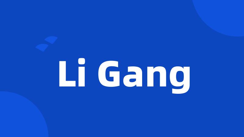 Li Gang