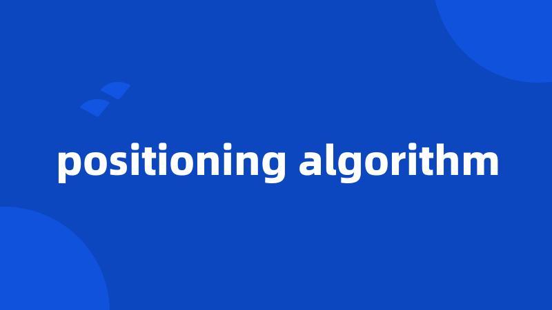 positioning algorithm