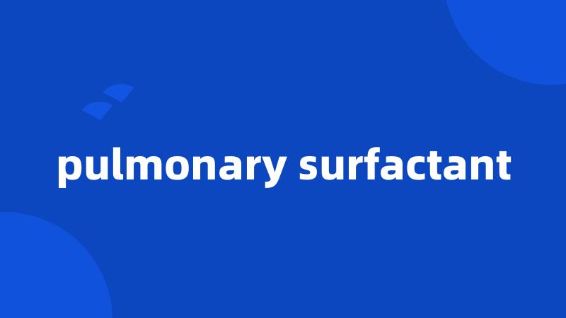 pulmonary surfactant