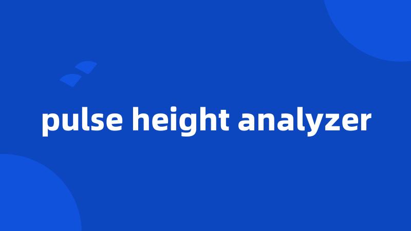 pulse height analyzer