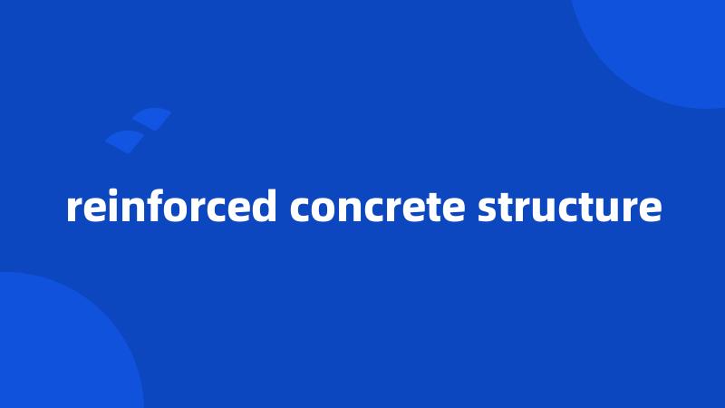 reinforced concrete structure