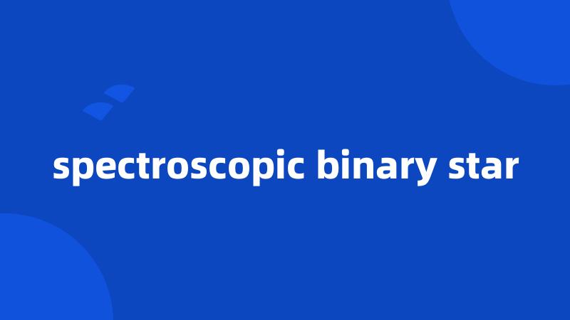 spectroscopic binary star