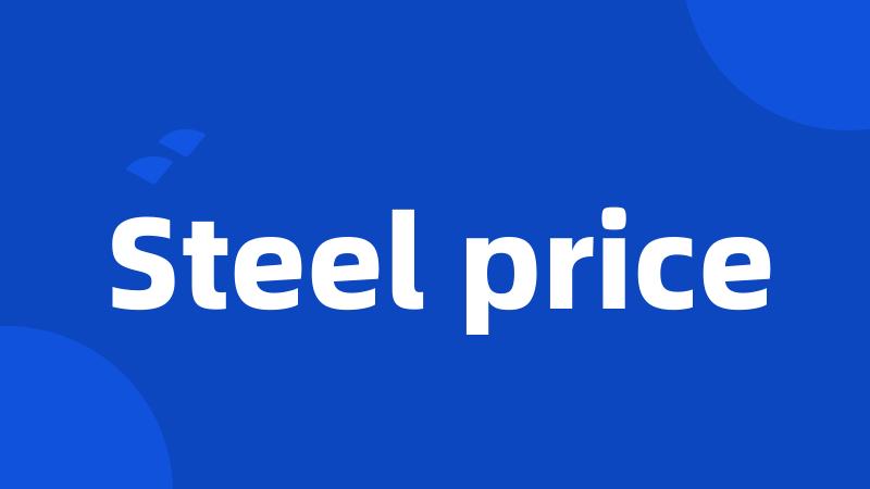 Steel price