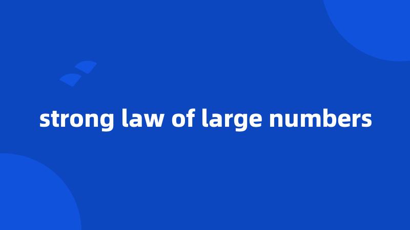 strong law of large numbers