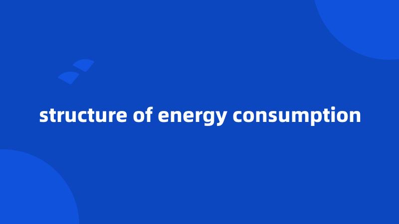 structure of energy consumption