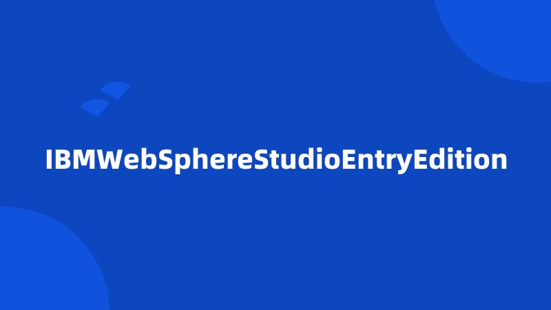 IBMWebSphereStudioEntryEdition
