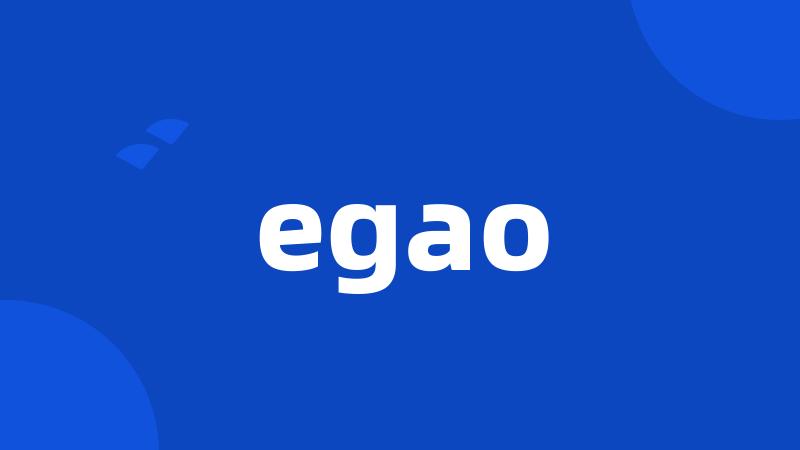 egao