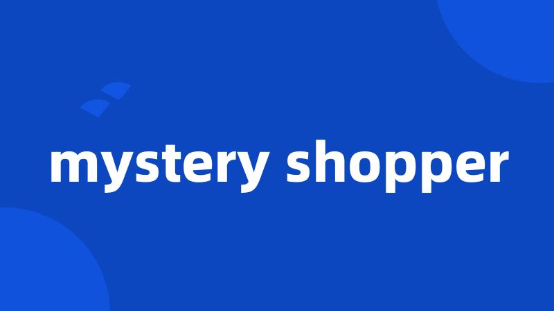 mystery shopper