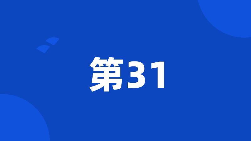 第31