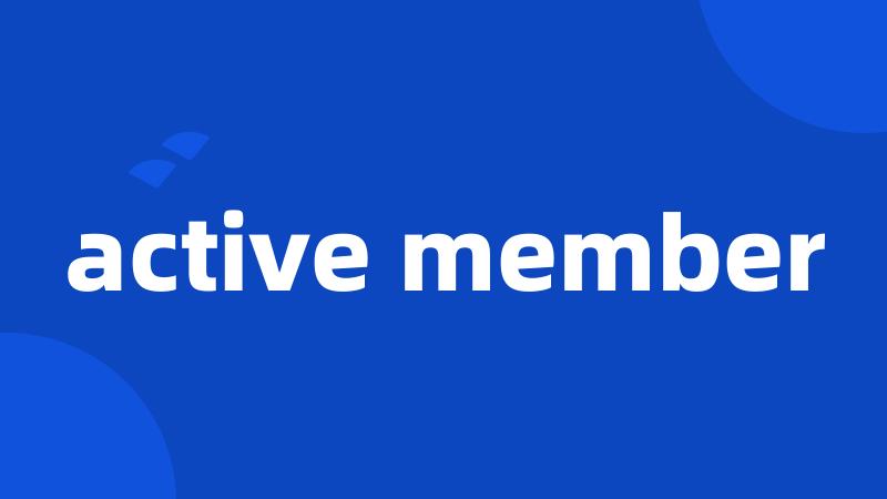 active member