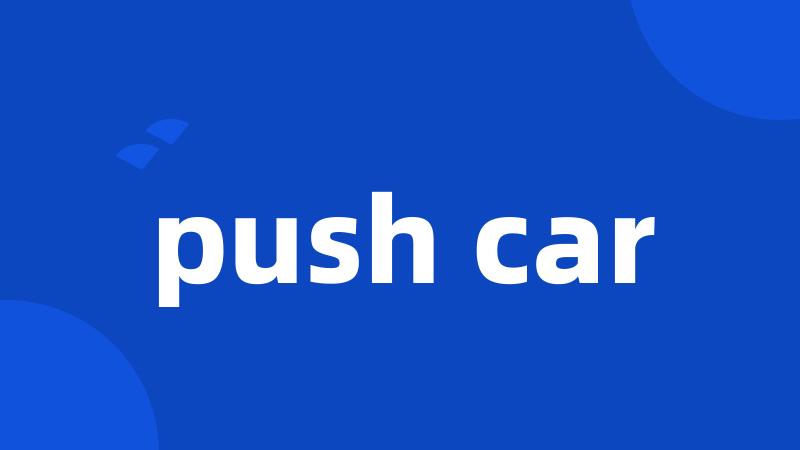 push car