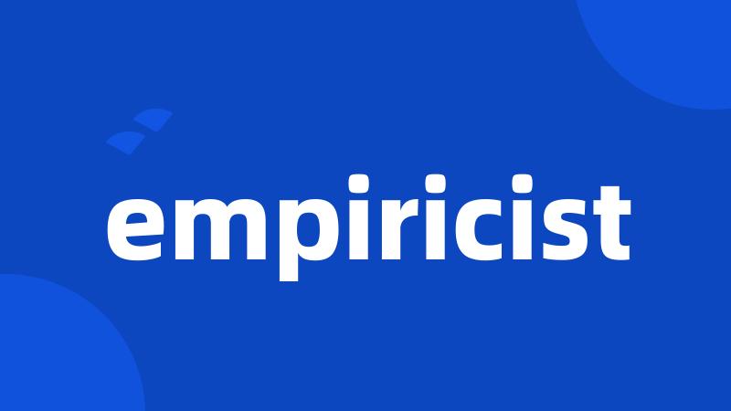 empiricist