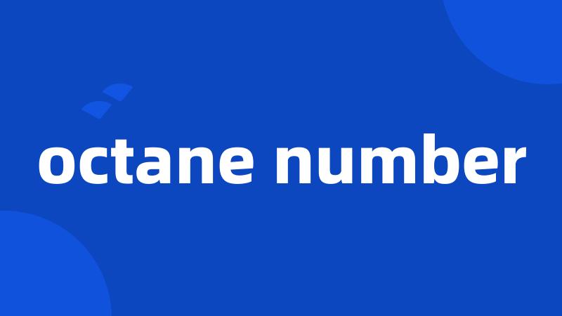 octane number