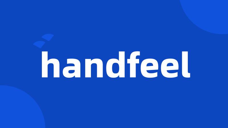 handfeel