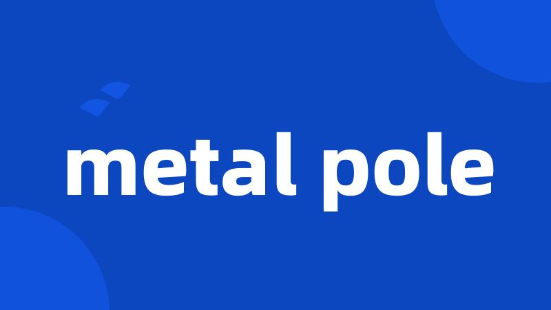metal pole