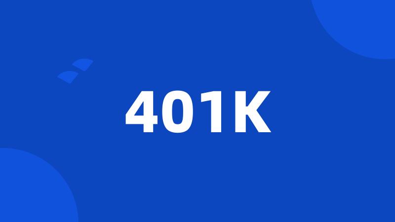 401K