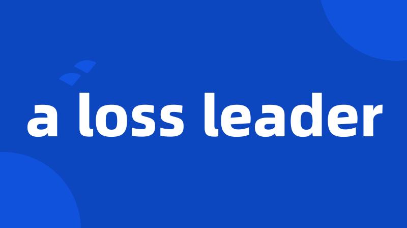 a loss leader