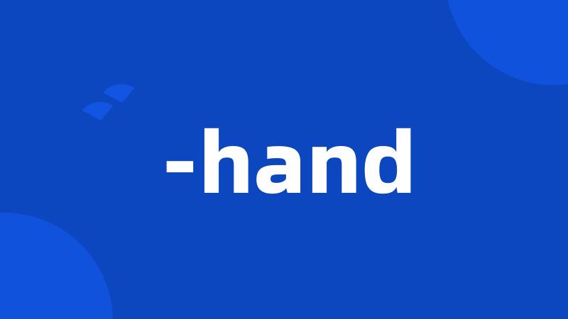 -hand