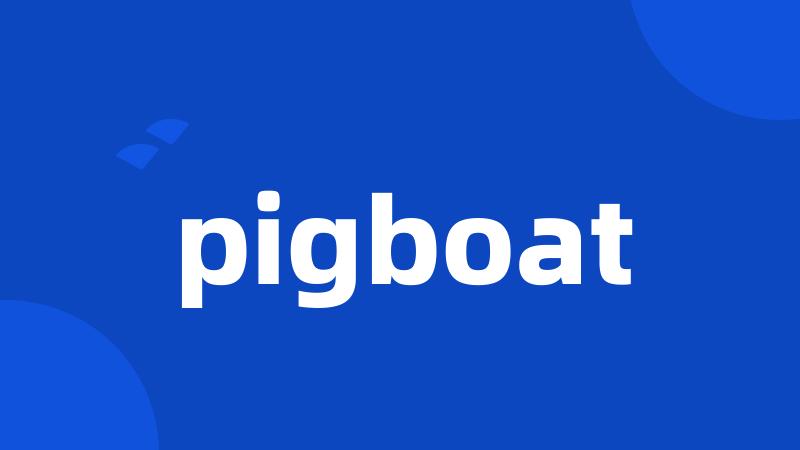 pigboat