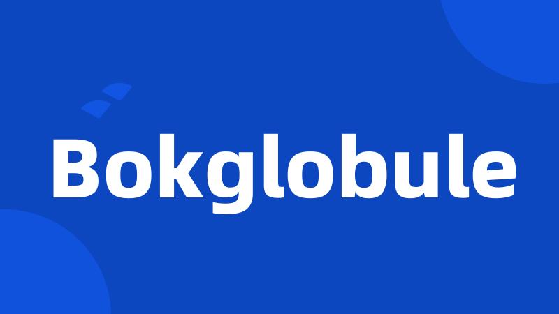 Bokglobule