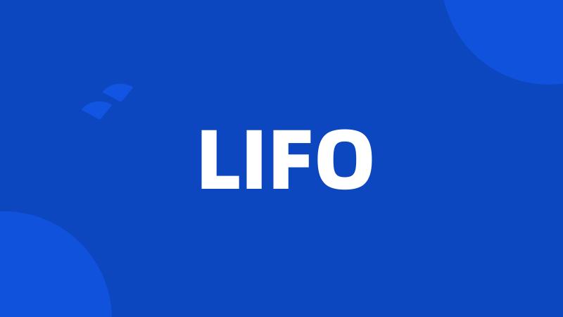 LIFO