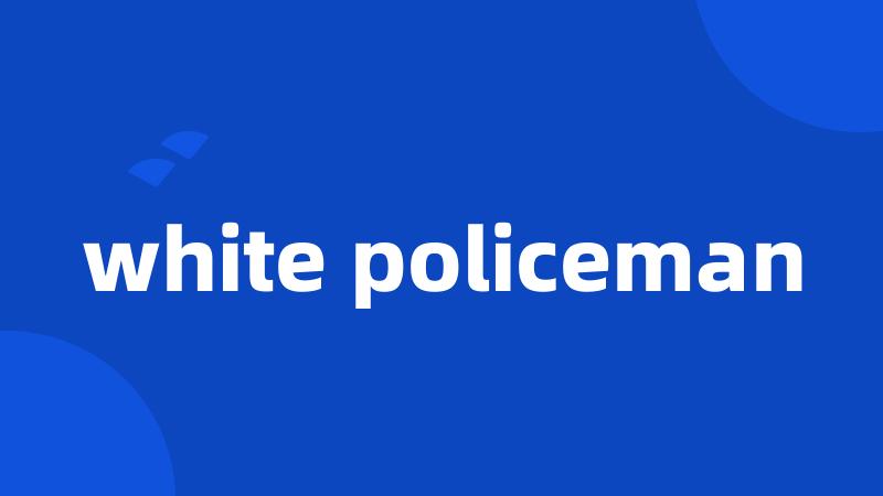 white policeman