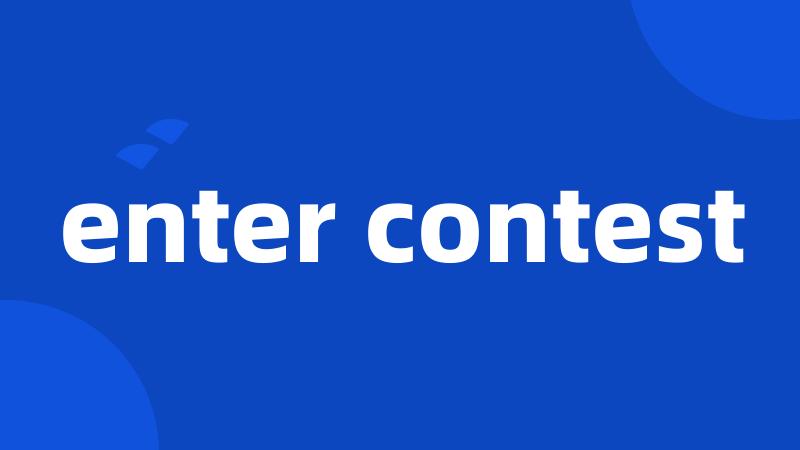 enter contest