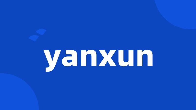 yanxun