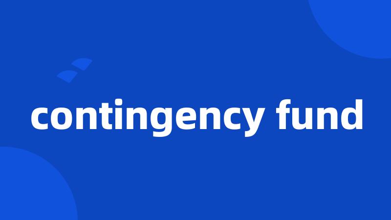 contingency fund