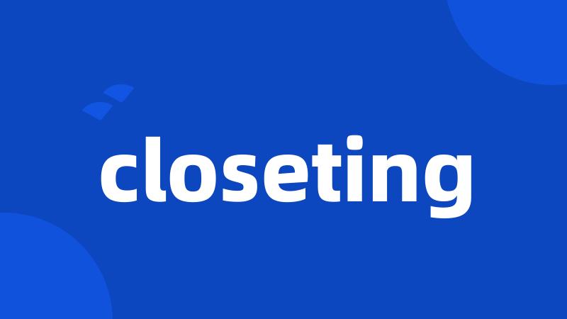 closeting